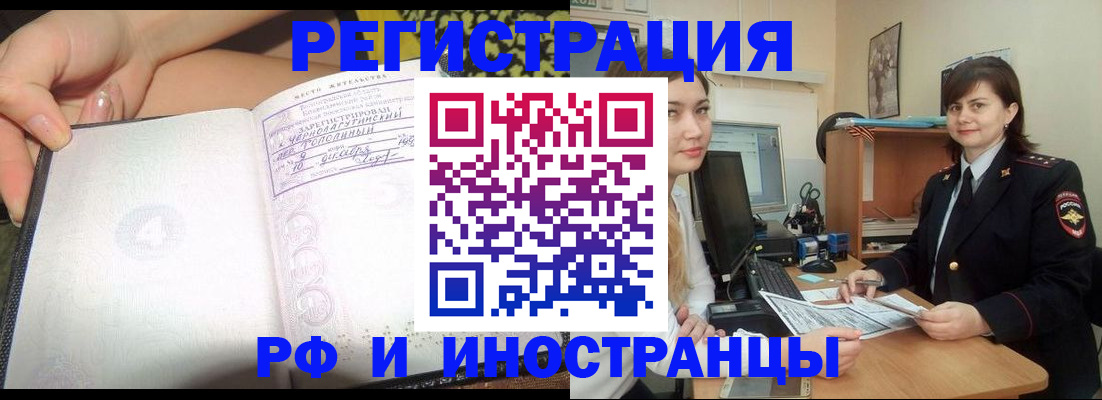 временная регистрация поиск в Воронежской области