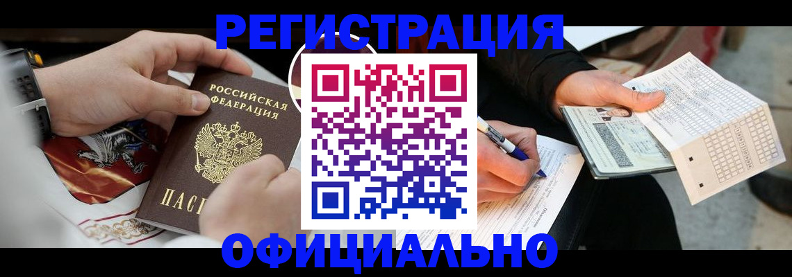 временная регистрация собственник в Воронежской области