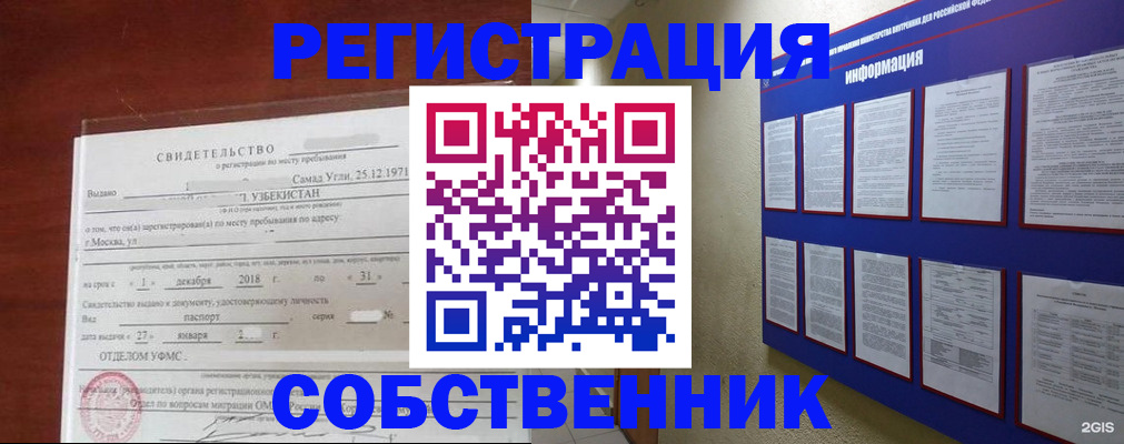 прописка в квартире в Воронежской области