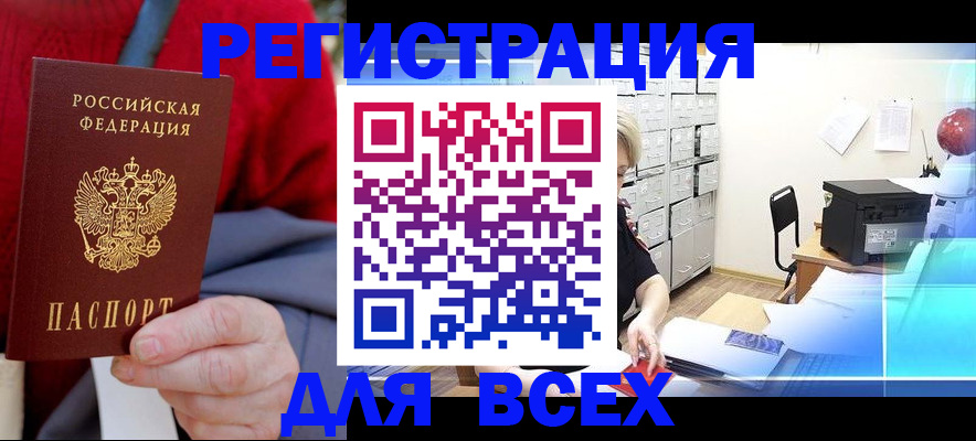 прописка для военкомата в Воронежской области