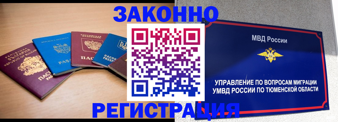 прописка в квартире в Воронежской области