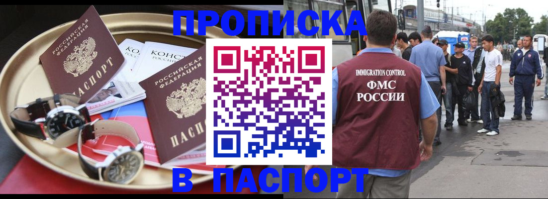 где прописаться в Воронежской области